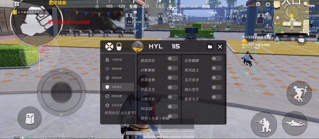 pubg地铁国际服《荔枝》辅助更新人物飞天功能版本