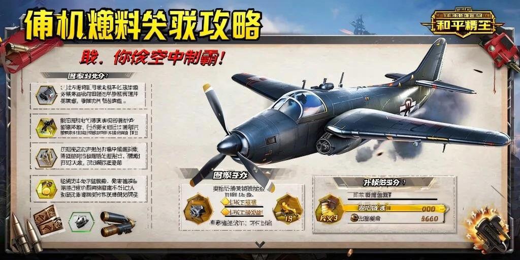 和平精英【SU7内核】辅助