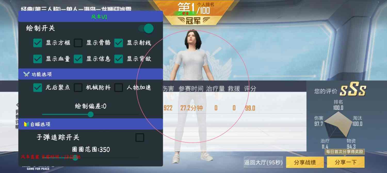 pubg地铁《神话》辅助内测一周无禁网无闪退