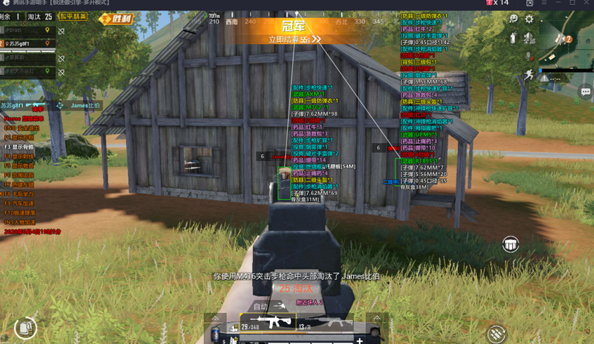 和平精英稳定外挂演示