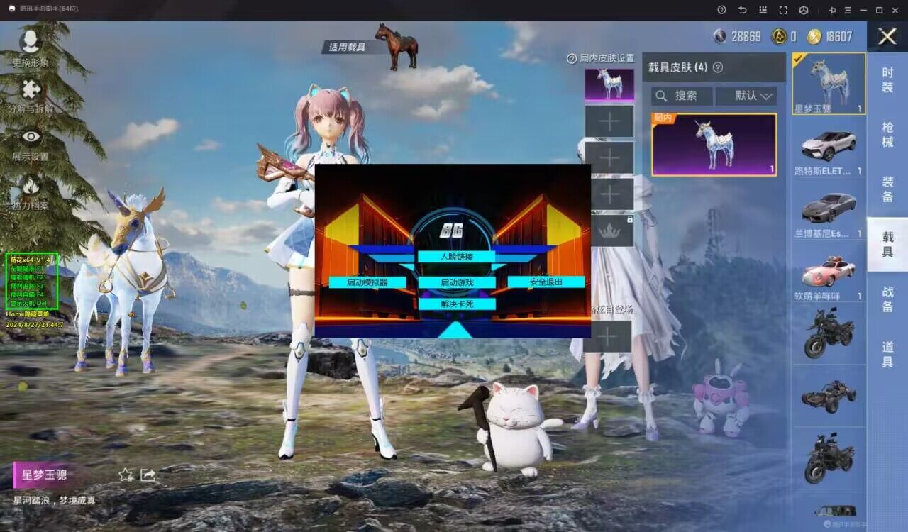 和平精英《红牛》直装外挂稳定战神